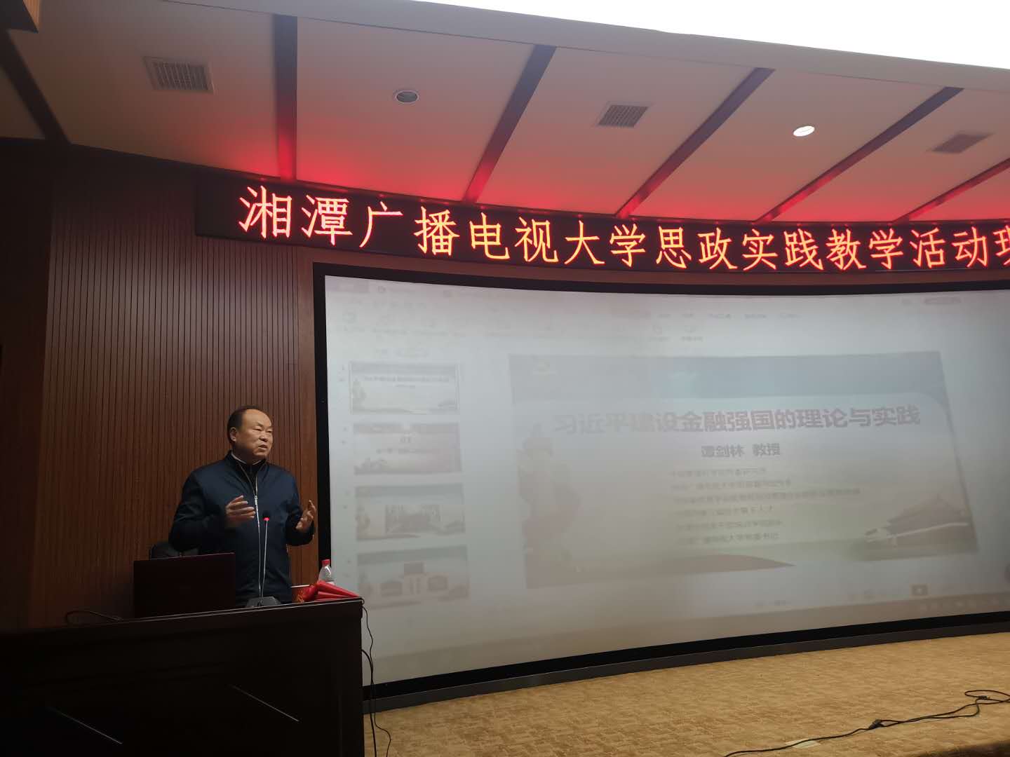 图二(谭教授进行讲座).jpg 图二(谭教授进行讲座).jpg