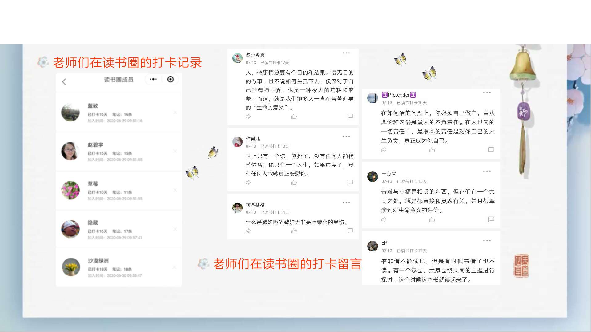 线上共读活动剪影1.jpg 线上共读活动剪影1.jpg