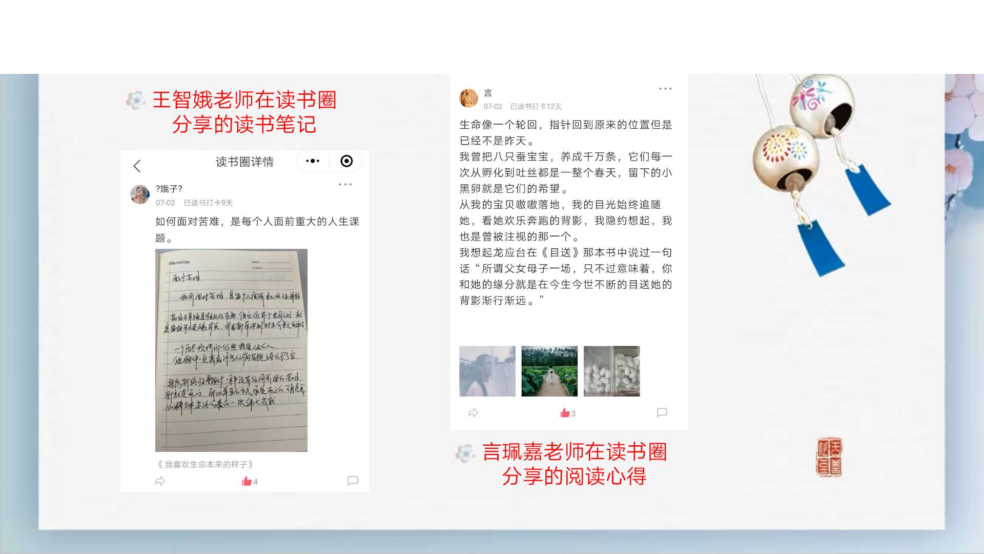 线上共读活动剪影2.jpg 线上共读活动剪影2.jpg