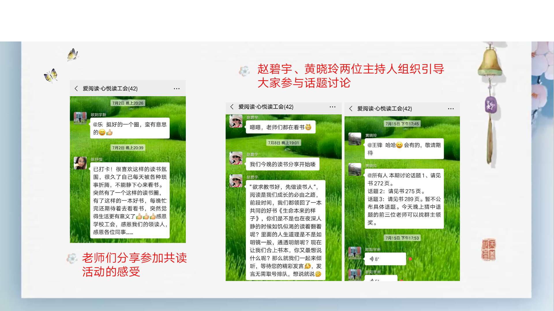 线上共读活动剪影3.jpg 线上共读活动剪影3.jpg