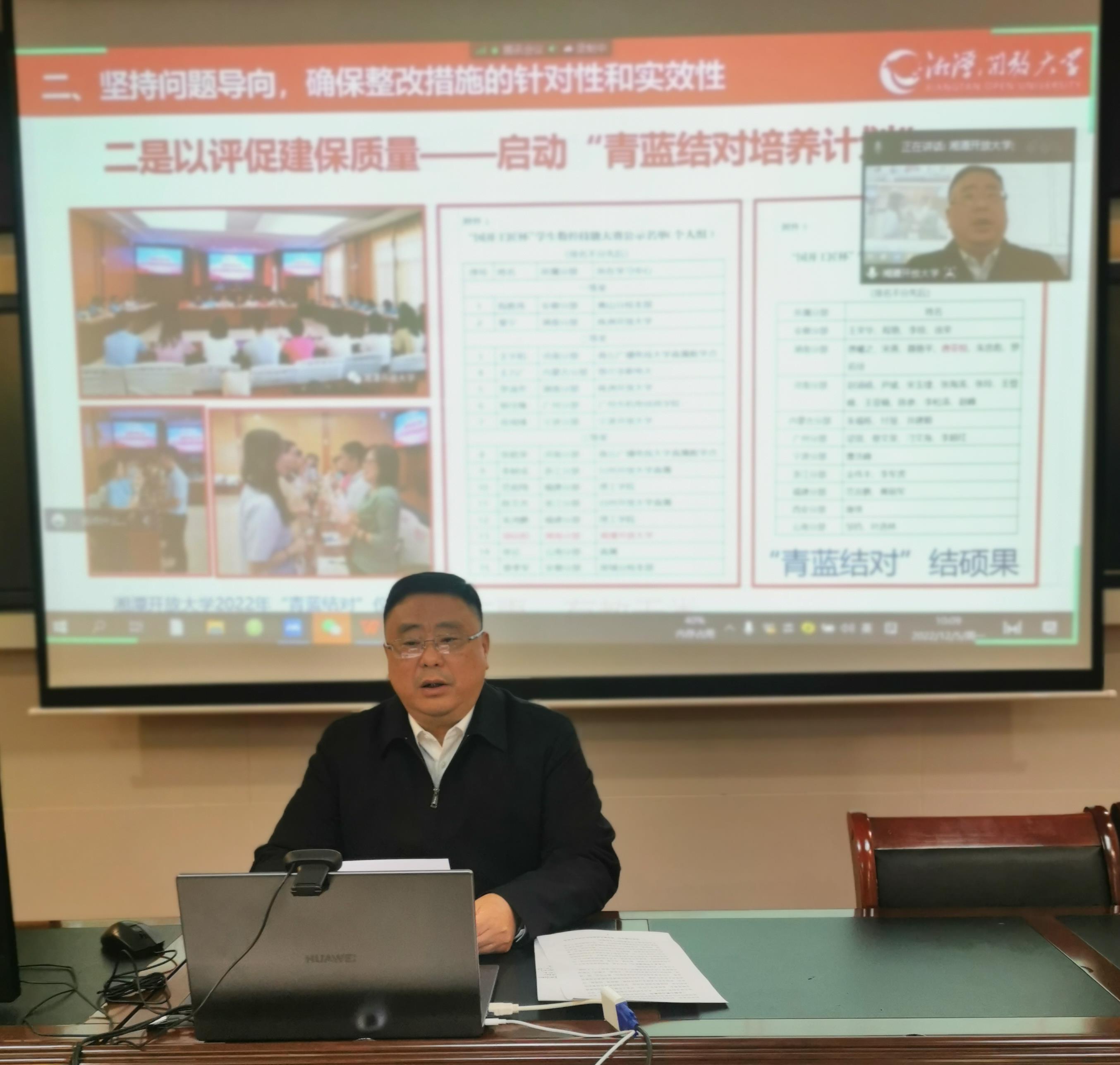 党委书记左泽文教授在全省开大会议发言.jpg